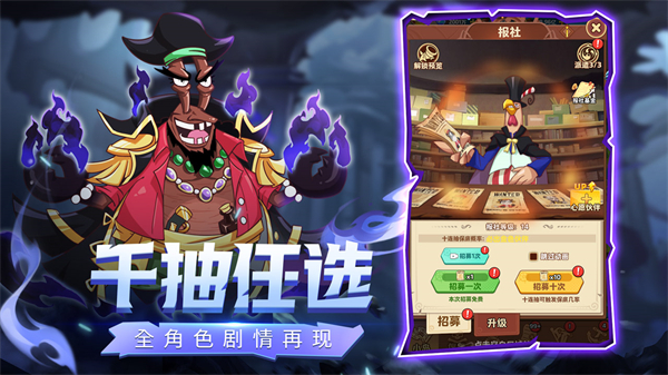 探险终章手游