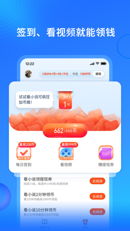 搜狗小说免费版