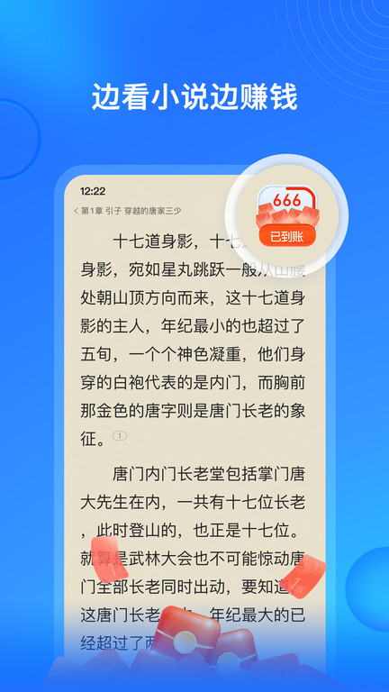 搜狗小说免费版