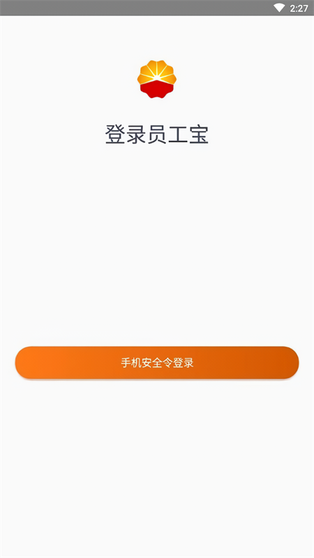 中油员工宝昆仑ULink最新版2025