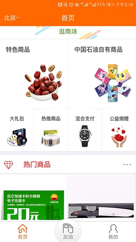 中油员工宝昆仑ULink最新版2025