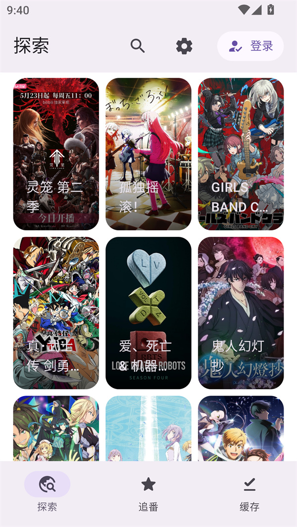 Animeko动漫订阅版