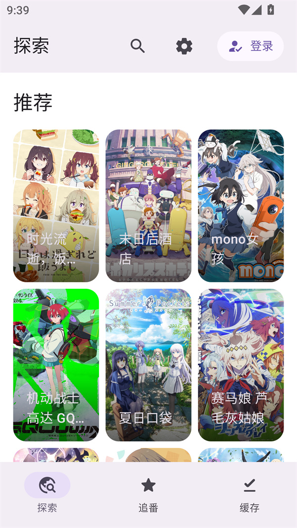 Animeko动漫订阅版