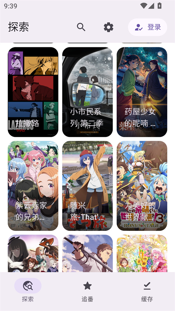 Animeko动漫订阅版