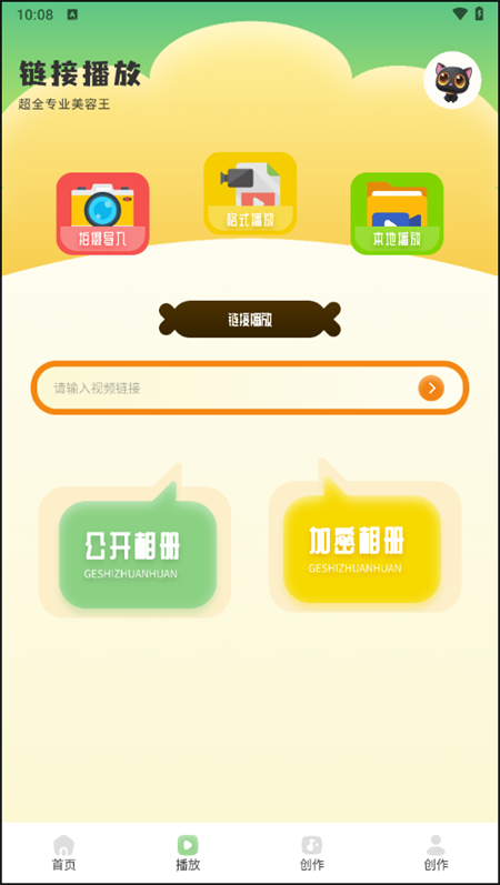 熊猫微剪二创去重剪辑软件