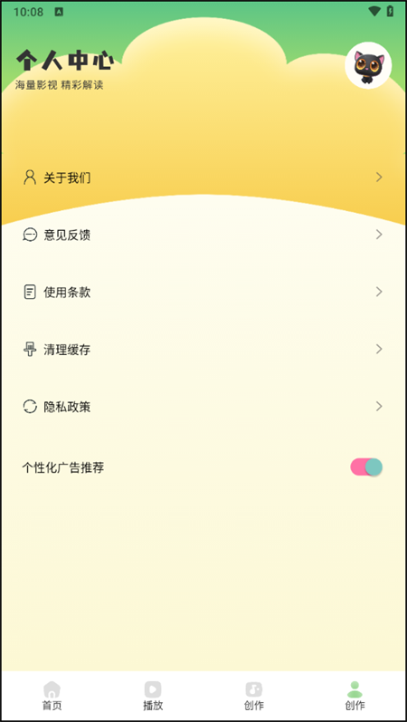熊猫微剪二创去重剪辑软件