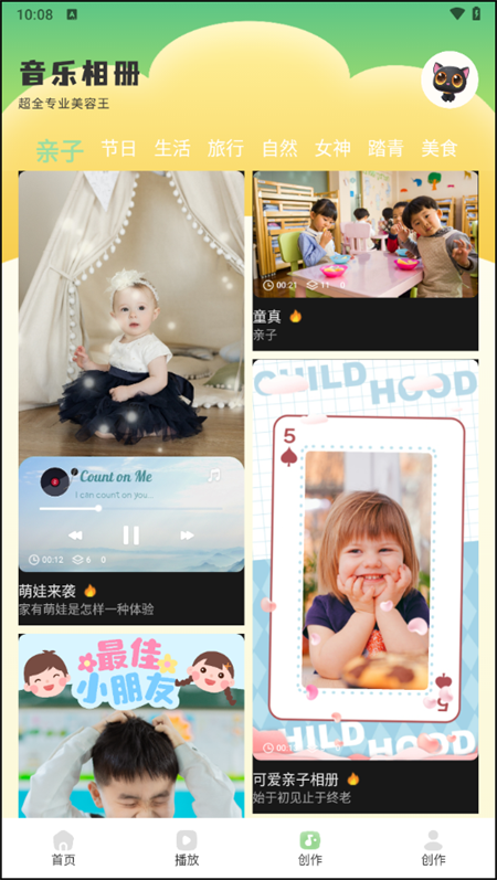 熊猫微剪二创去重剪辑软件
