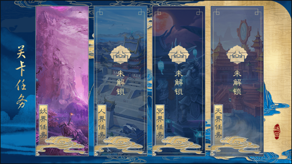 我在妖界当女王橙光破解版