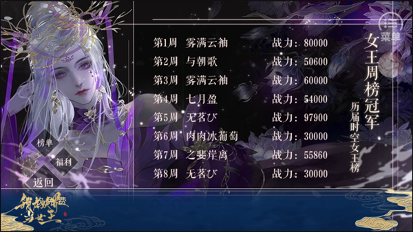 我在妖界当女王橙光破解版