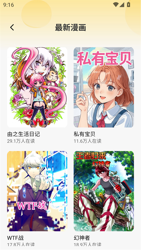 全网漫画漫影大全2025