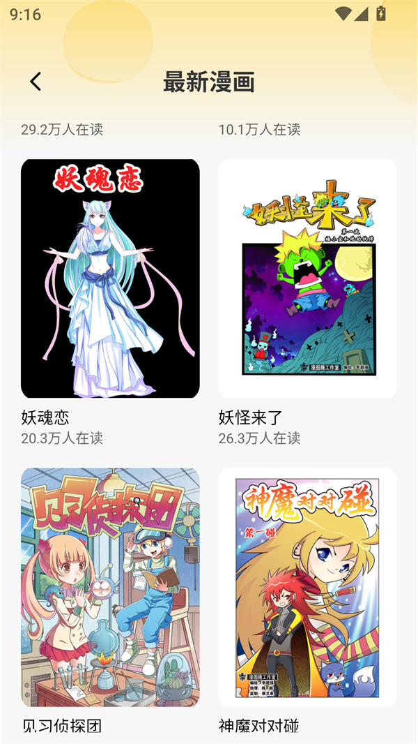 全网漫画漫影大全2025