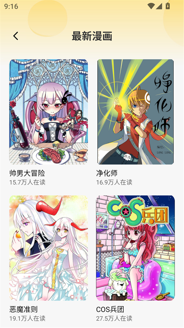 全网漫画漫影大全2025