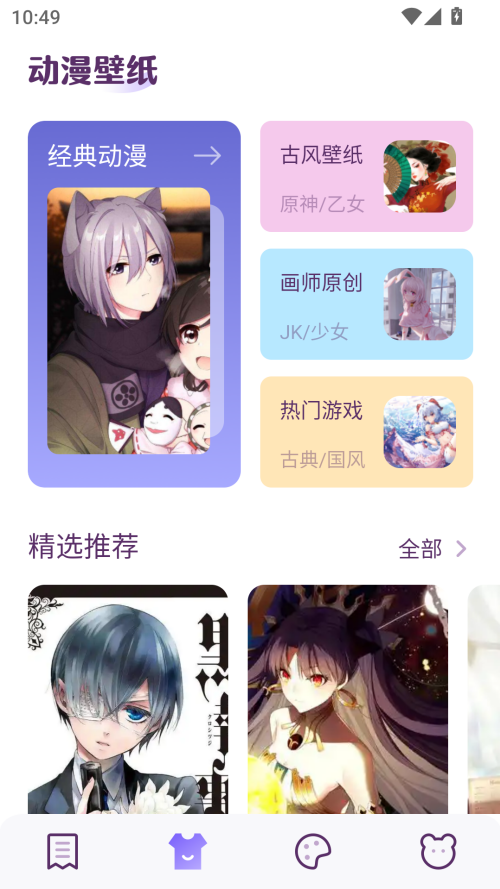 柚子漫画官方正版
