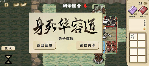 这还能是华容道游戏手机版