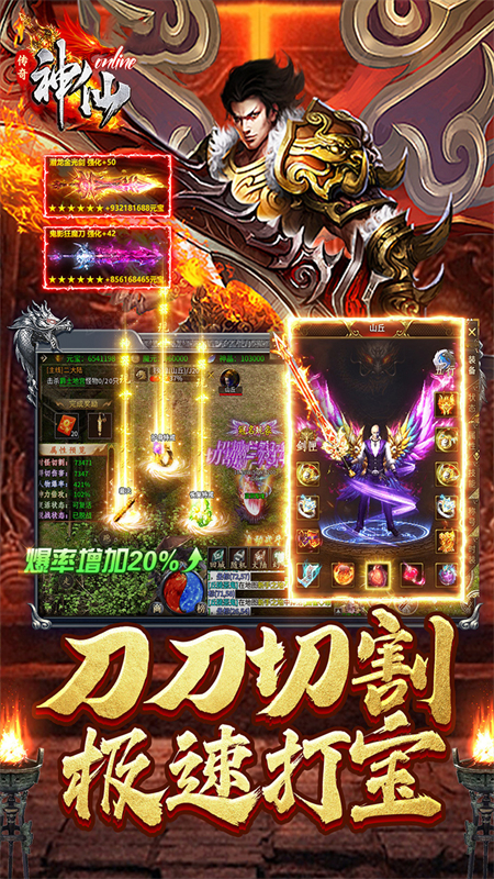 神仙online官方正版