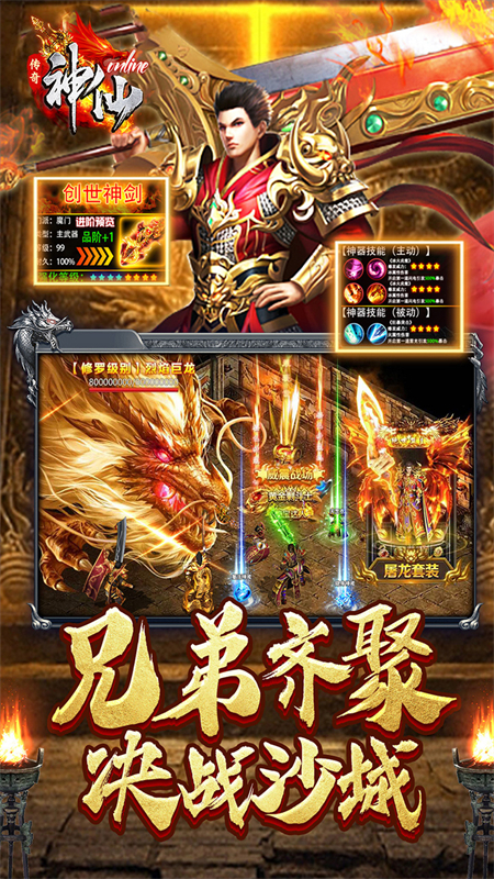 神仙online官方正版