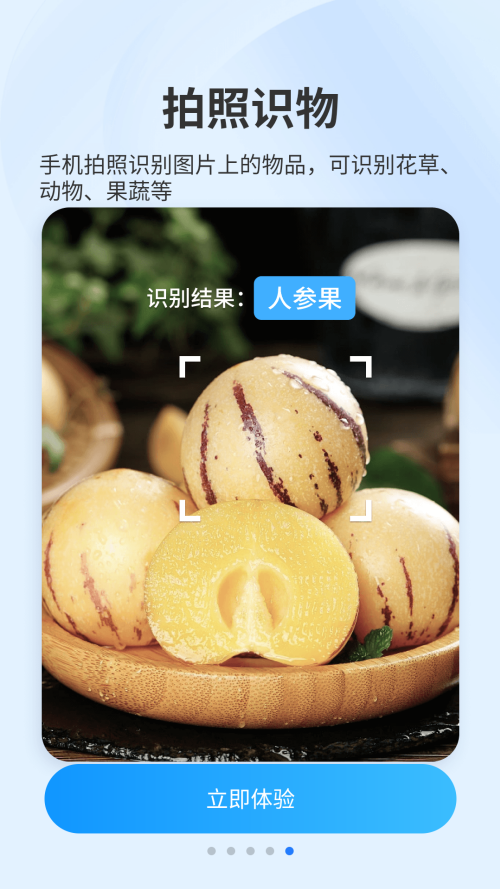 扫描专家手机版