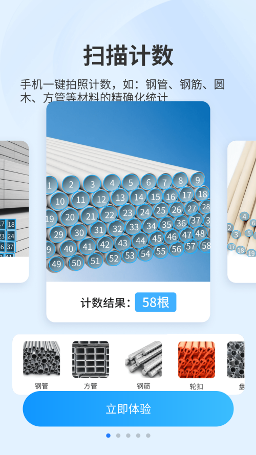 扫描专家手机版