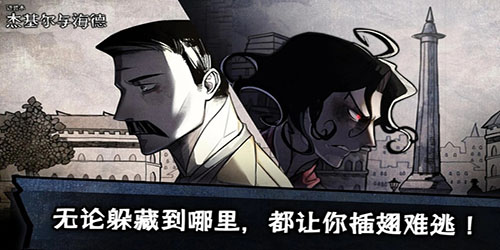 迈哲木化身博士中文版