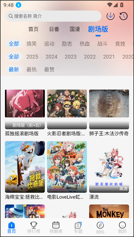 凛冬Fun官方最新版