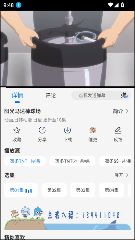 凛冬Fun官方最新版