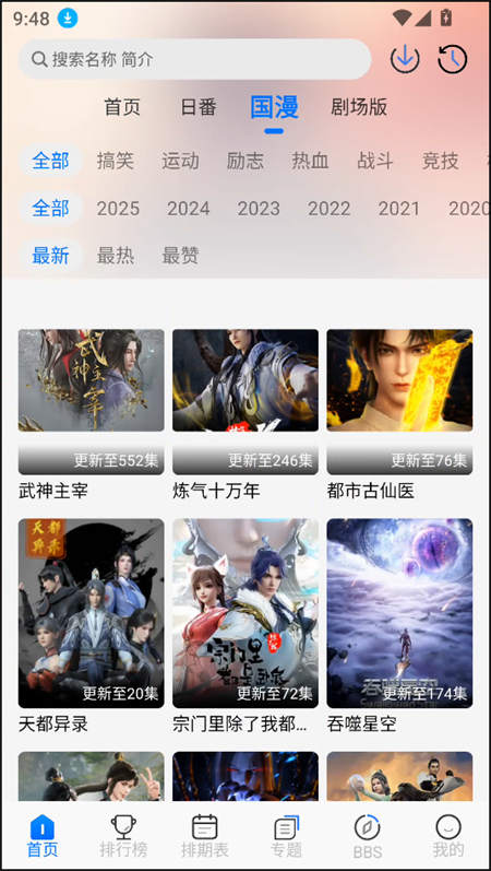 凛冬Fun官方最新版