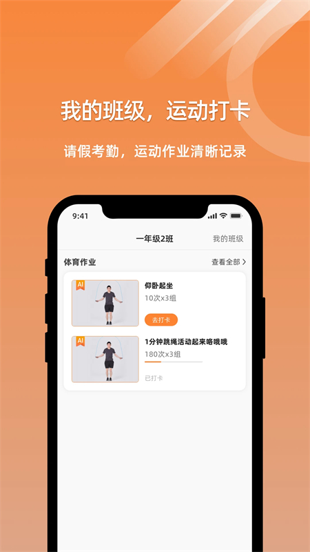 小猴运动官方版