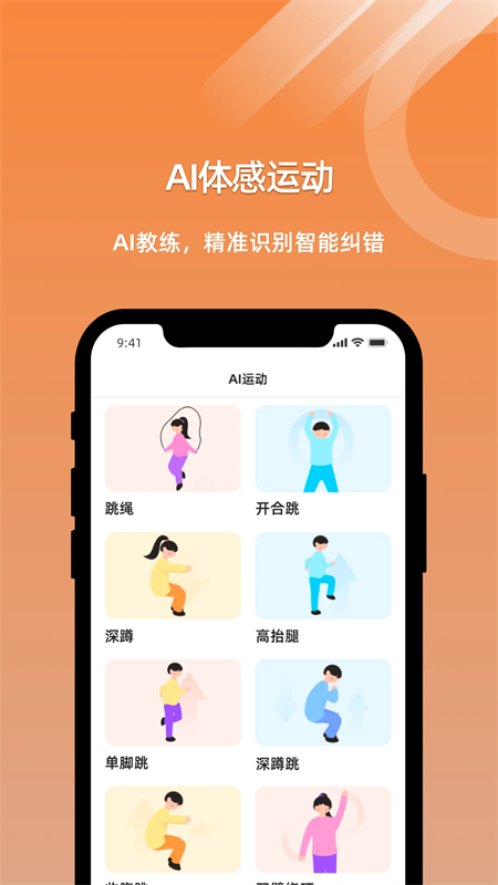 小猴运动官方版