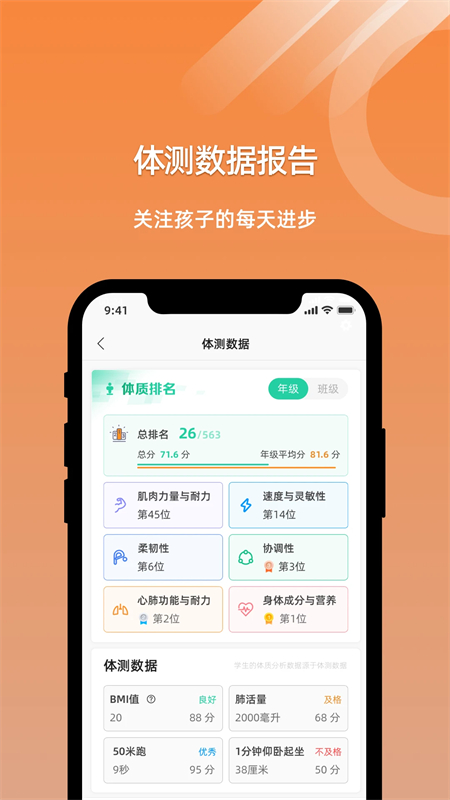 小猴运动官方版