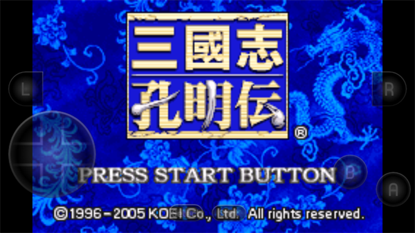 三国志孔明传手机中文版