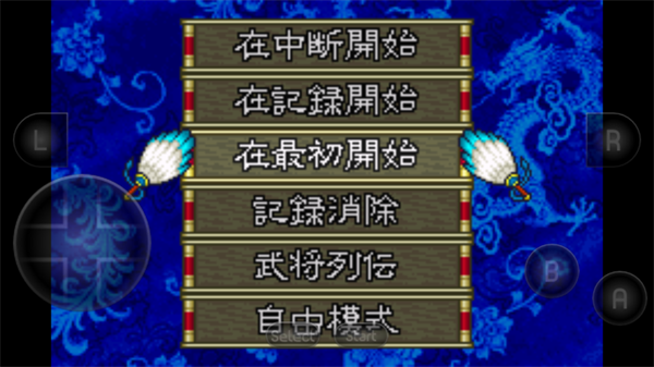 三国志孔明传手机中文版