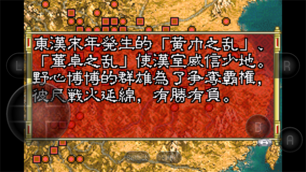 三国志孔明传手机中文版