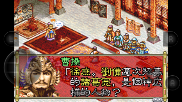 三国志孔明传手机中文版