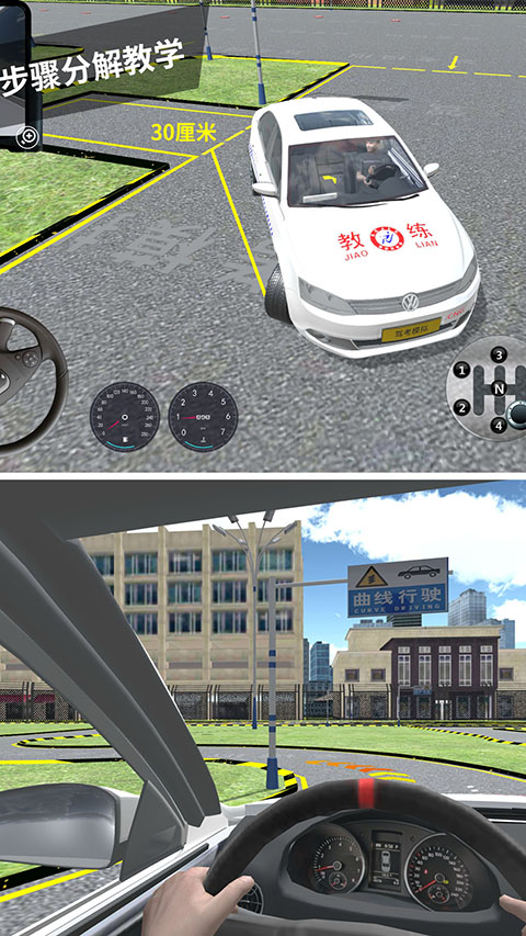 驾考模拟3D解锁所有车辆版