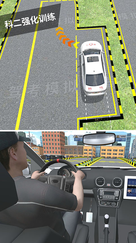 驾考模拟3D解锁所有车辆版