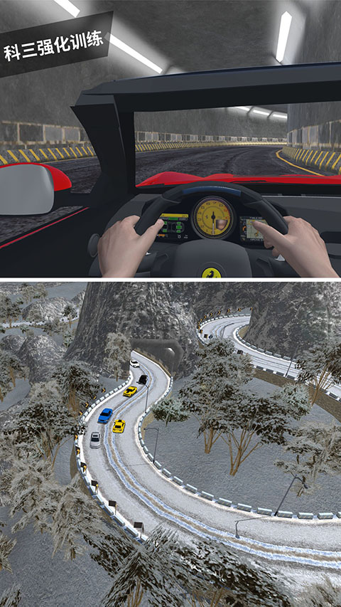 驾考模拟3D解锁所有车辆版