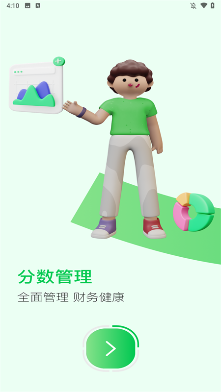薪朋友官方版