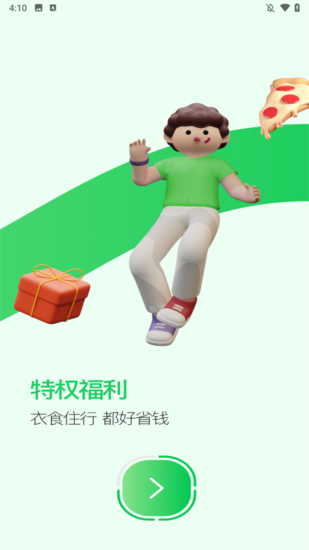薪朋友官方版