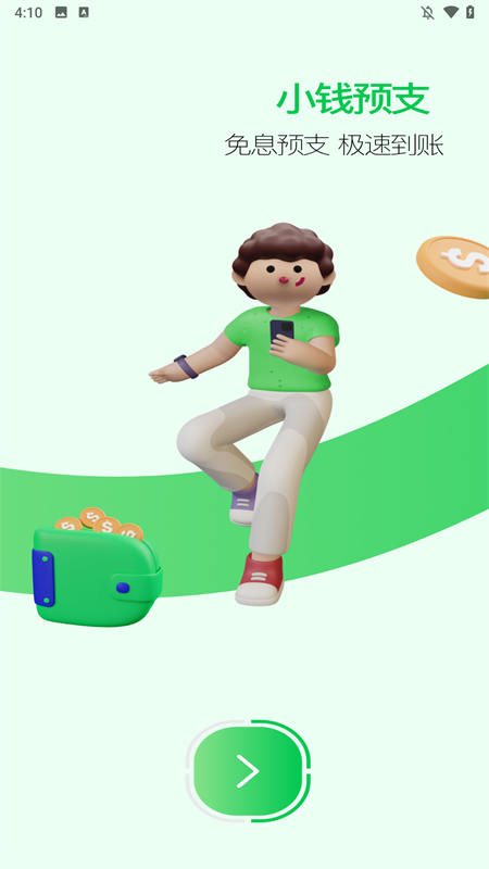 薪朋友官方版