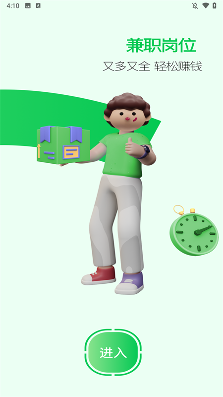 薪朋友官方版