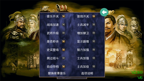 三国群英传2中华群英传手机单机版