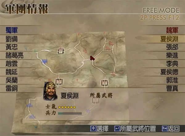 真三国无双4手机版