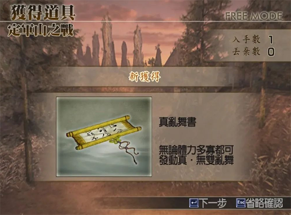 真三国无双4手机版