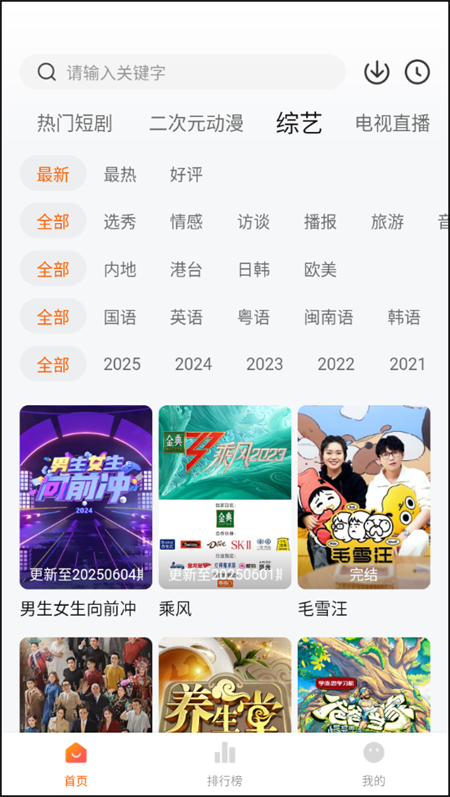 小柚子追剧最新版本2025