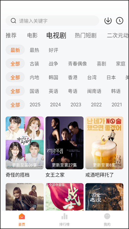 小柚子追剧最新版本2025