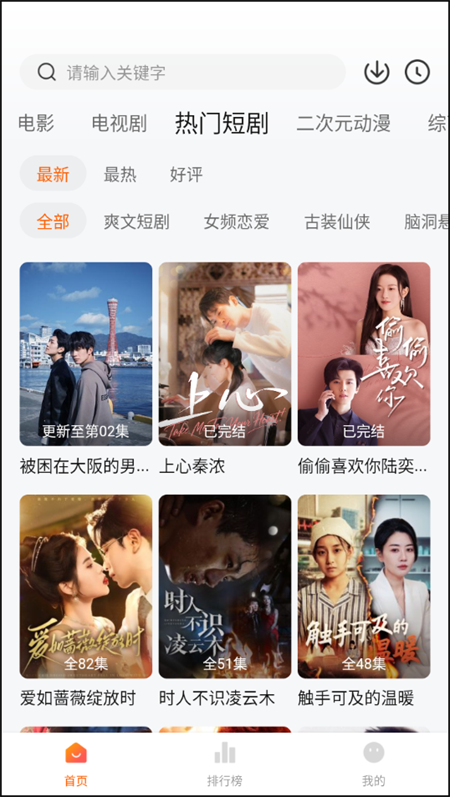 小柚子追剧最新版本2025