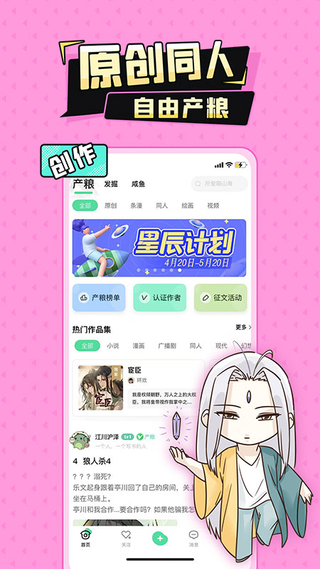 加豆漫画官方正版