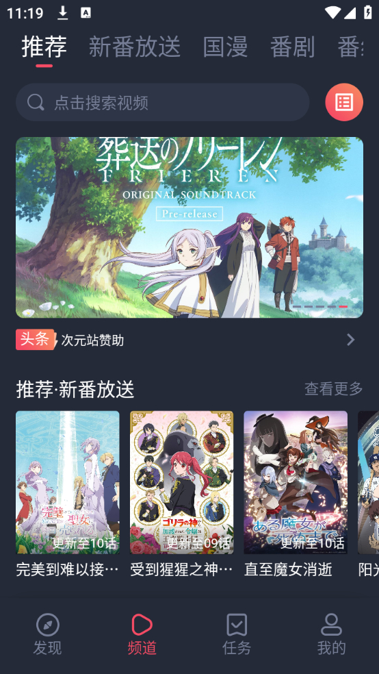 次元站最新版
