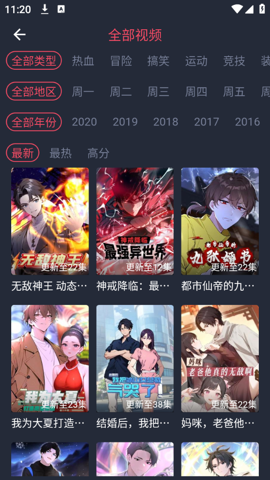 次元站最新版