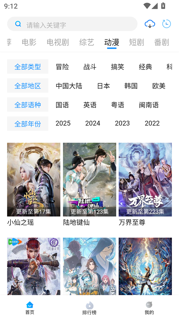 萝卜影视免费观看版